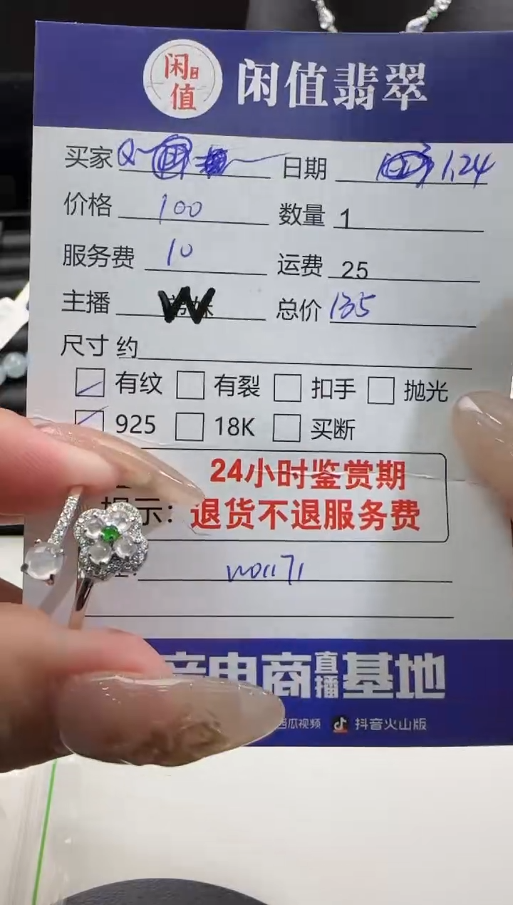 【闪购商品】翡翠戒指银S925镶嵌翡翠戒指