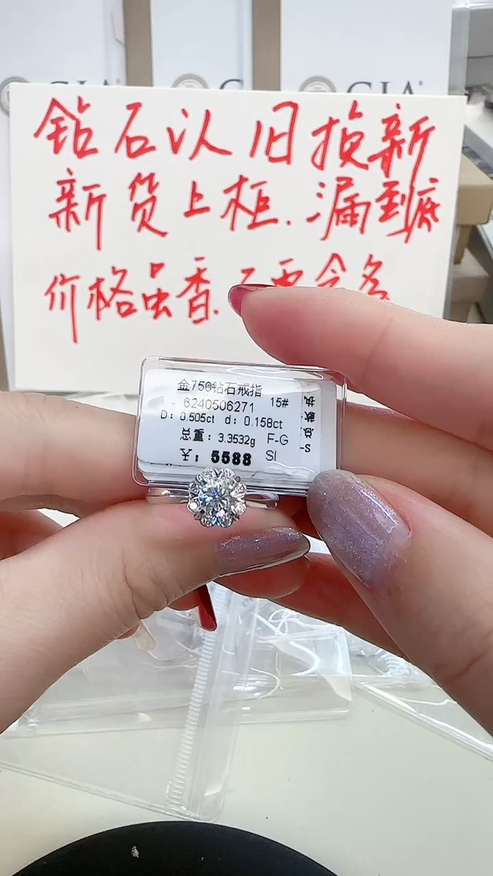 戒指/指环18K金镶嵌钻石戒指