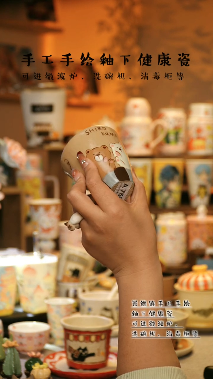 【闪购商品】杯景德镇高温釉下彩&A756