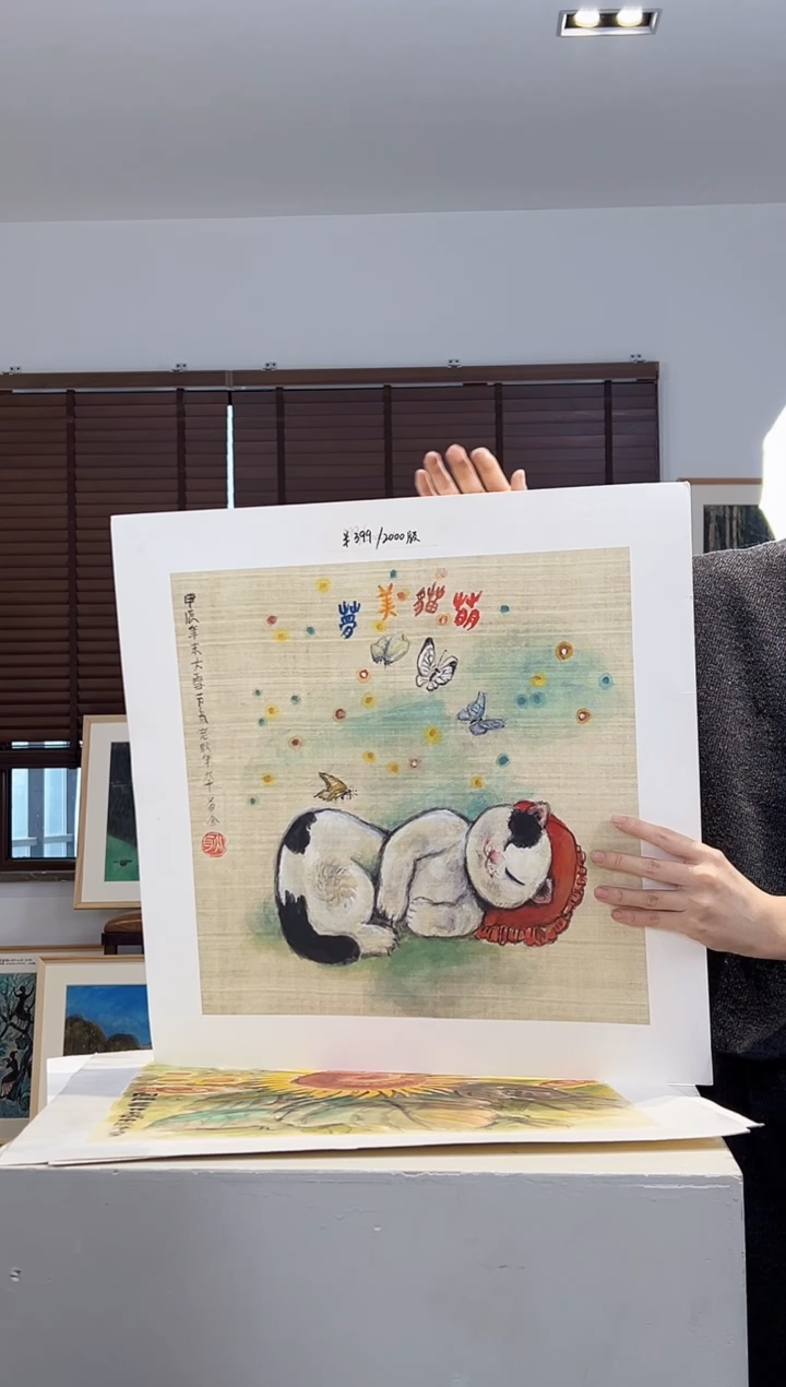 版画耿玉琨亲签限量版画作品S版