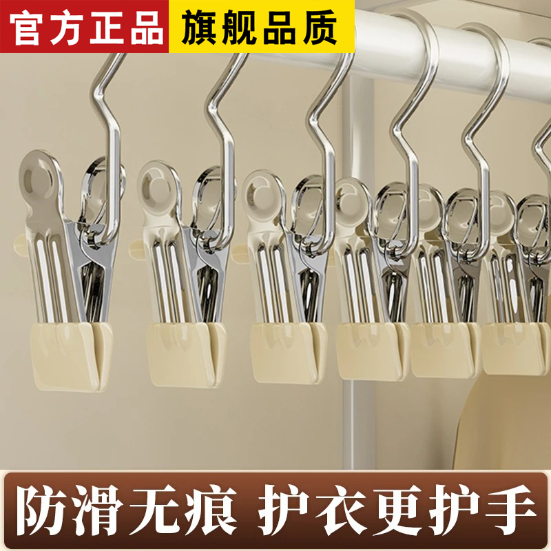 【官方正品】多功能带挂钩夹子裤子裙子晾衣晾袜子便携防滑夹子家用