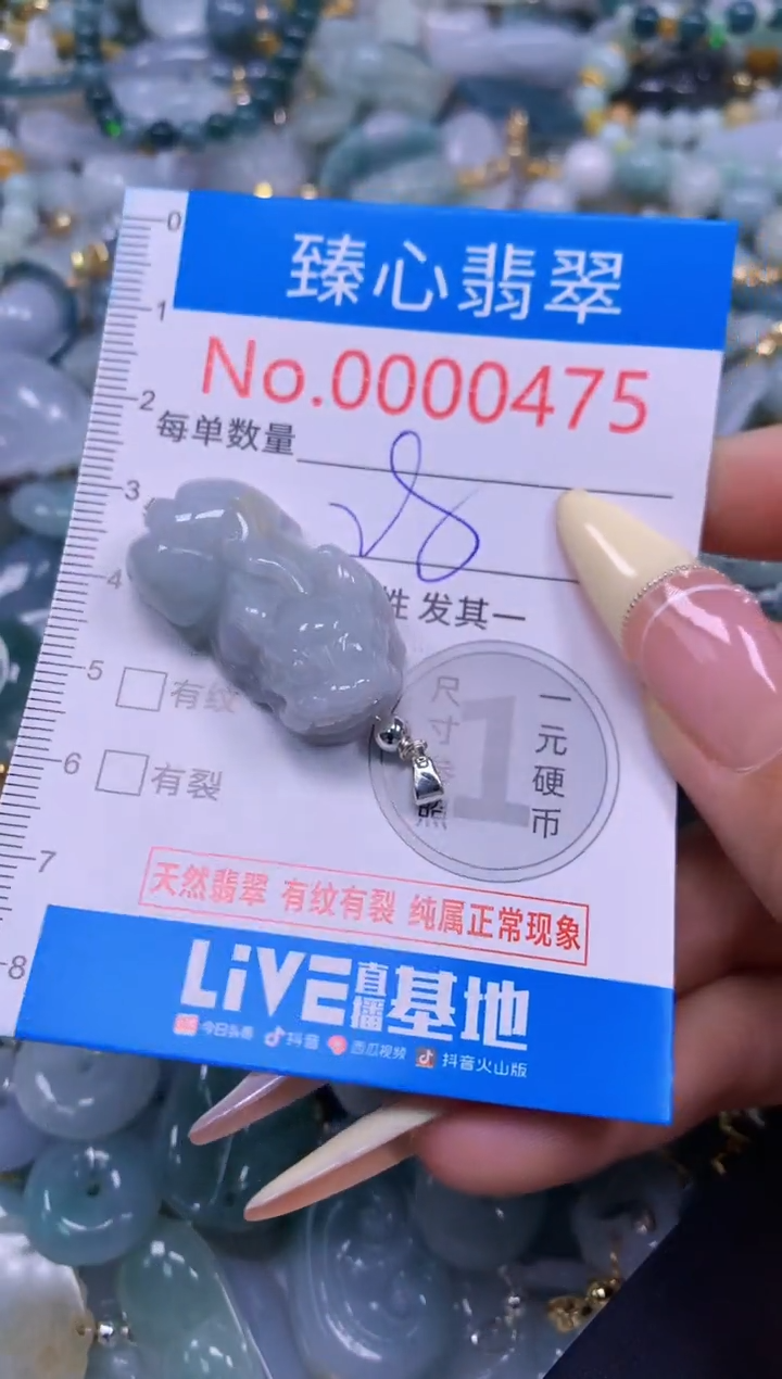 翡翠未镶嵌颈饰含绳000475