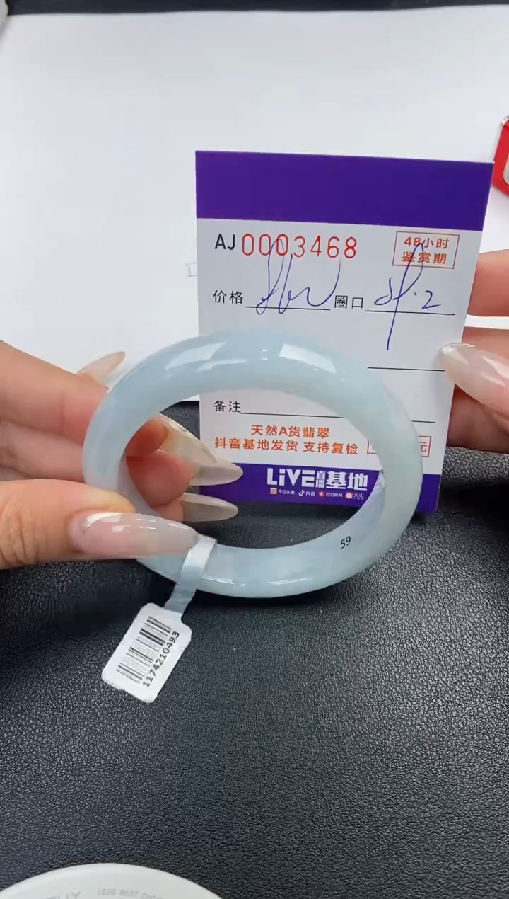 【闪购商品】翡翠手镯未镶嵌天然A货翡翠
