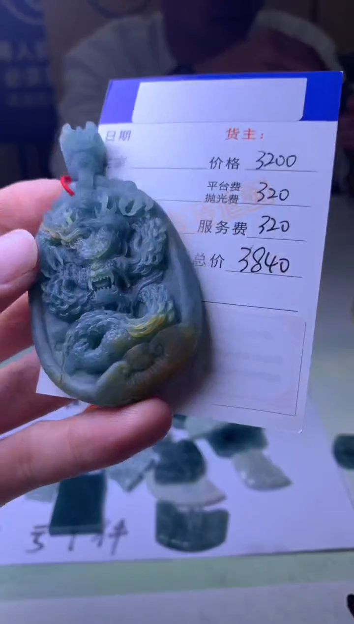 未镶嵌定制翡翠恭**財毛货-不退不换