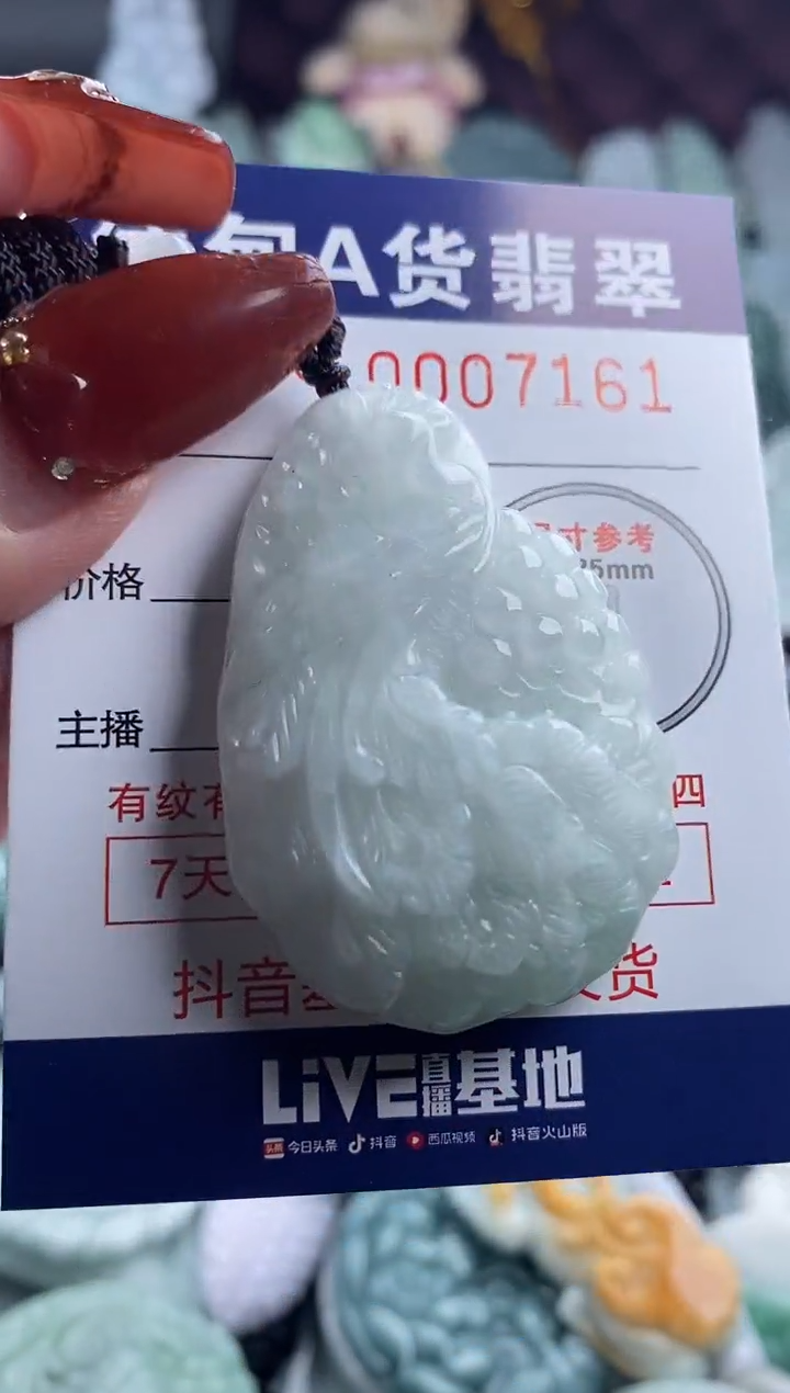 【闪购商品】翡翠吊坠(不含链)未镶嵌1