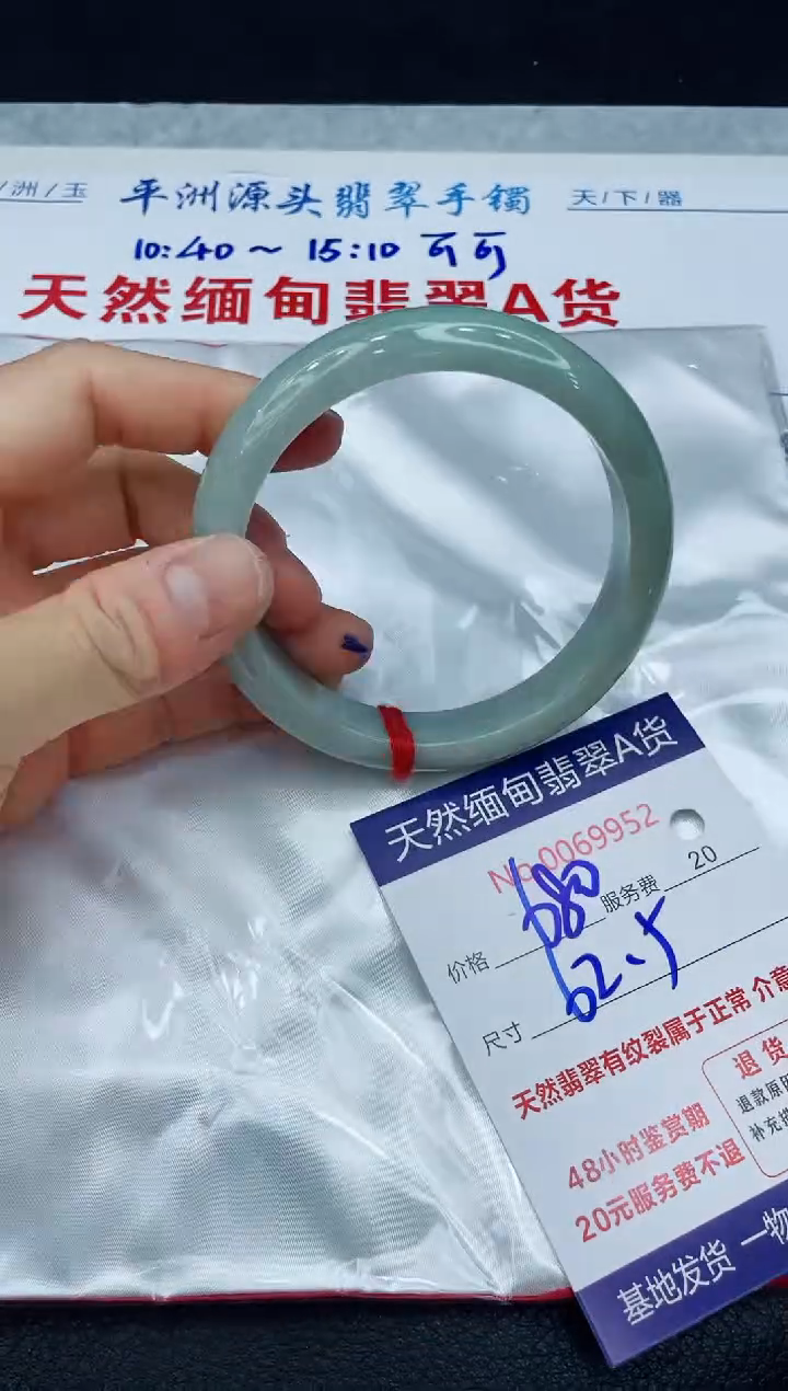 【闪购商品】翡翠手镯未镶嵌1111111111