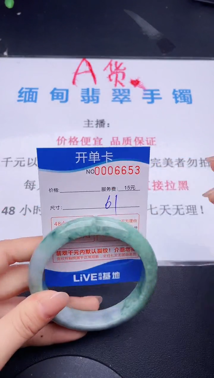 翡翠未镶嵌手镯53拍哪个图片就是发哪个