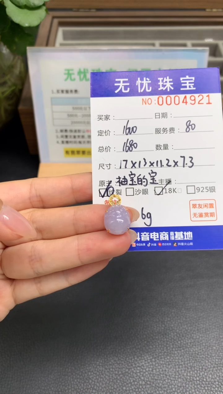 定制翡翠18K金镶嵌可***梦X415