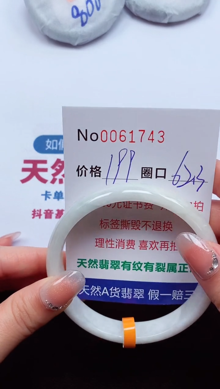 【闪购商品】翡翠手镯未镶嵌  0061743