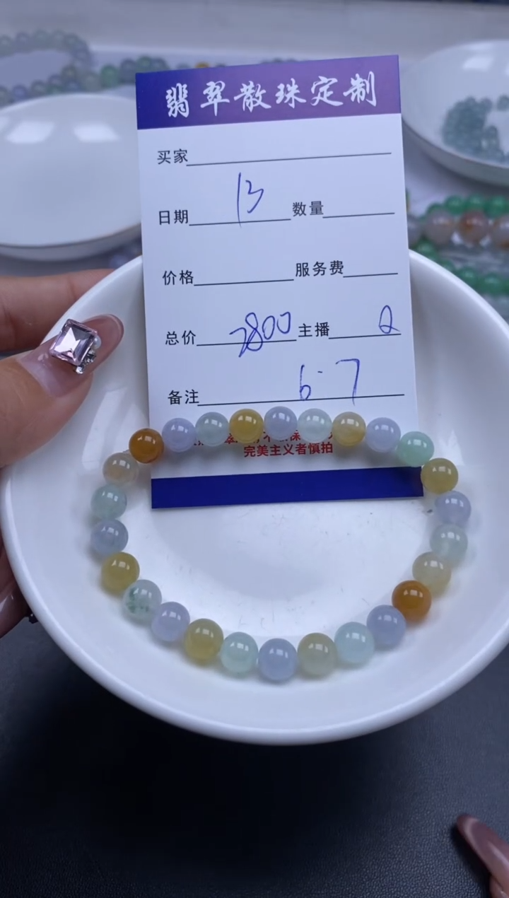 颈饰未镶嵌翡翠贞城散珠批发DIY编制多样性发货