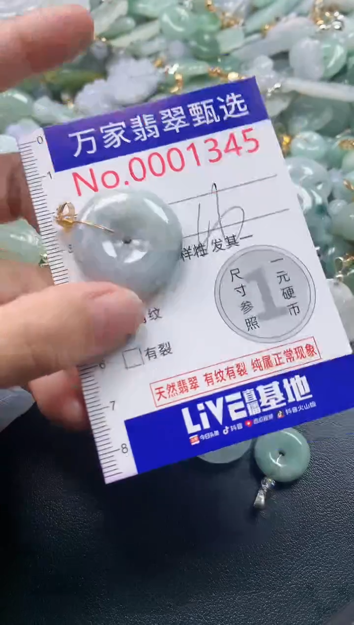 吊坠(不含链)未镶嵌翡翠1345
