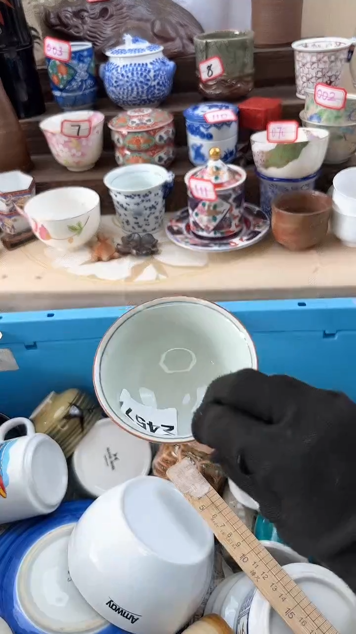 【闪购商品】瓷片2457中古陶瓷满18米包邮