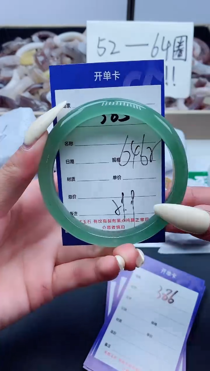 【闪购商品】石英质玉手镯未镶嵌385-64