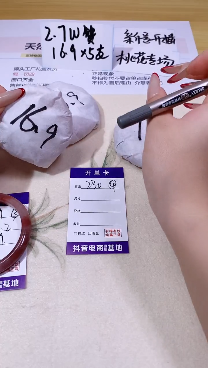 【闪购商品】石英质玉手镯合金230/53