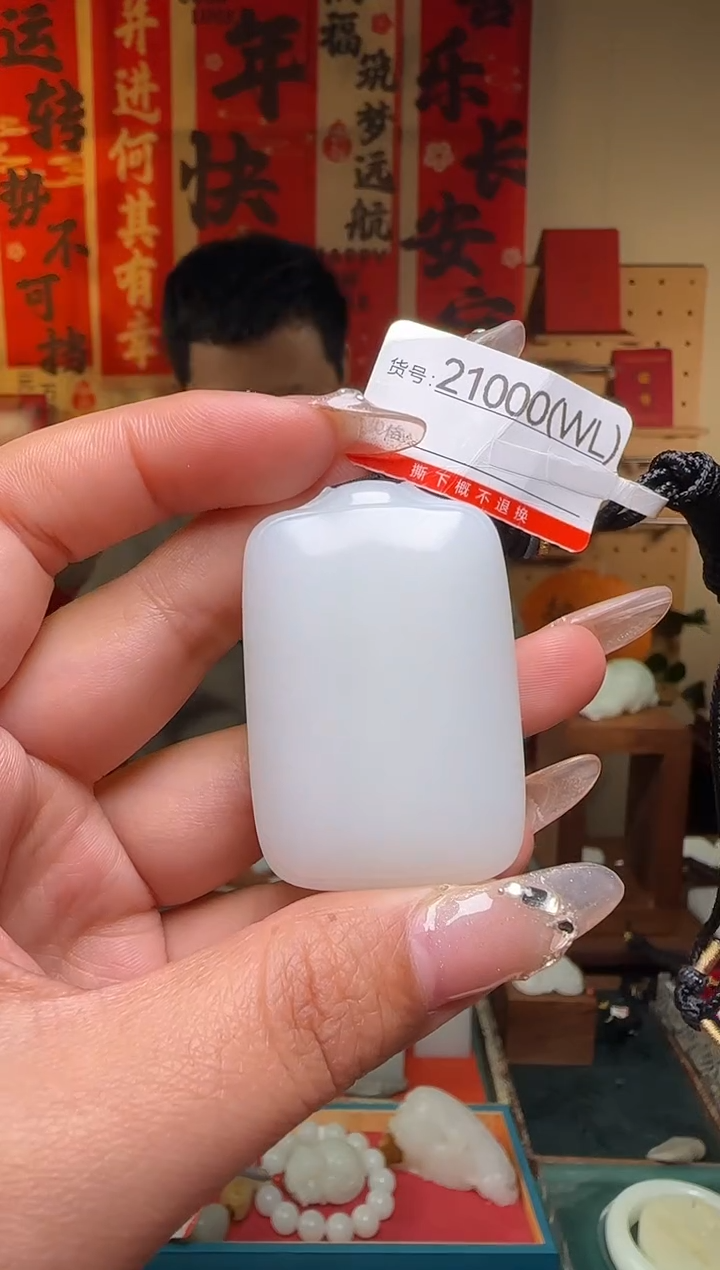 【闪购商品】和田玉吊坠未镶嵌1WL