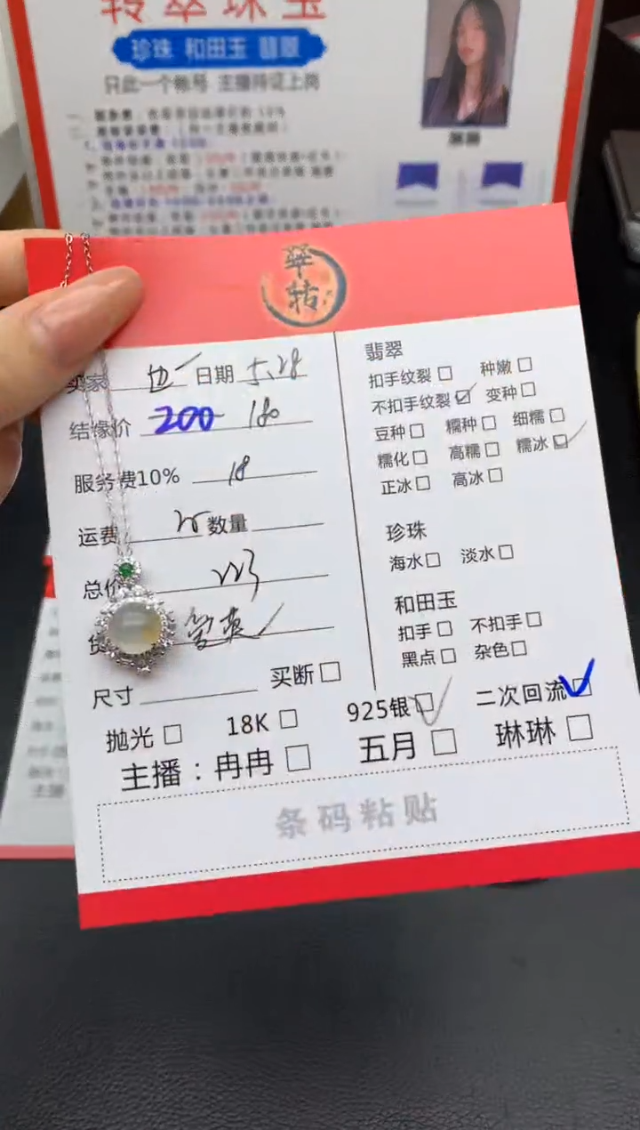 翡翠银S925镶嵌颈饰吊坠