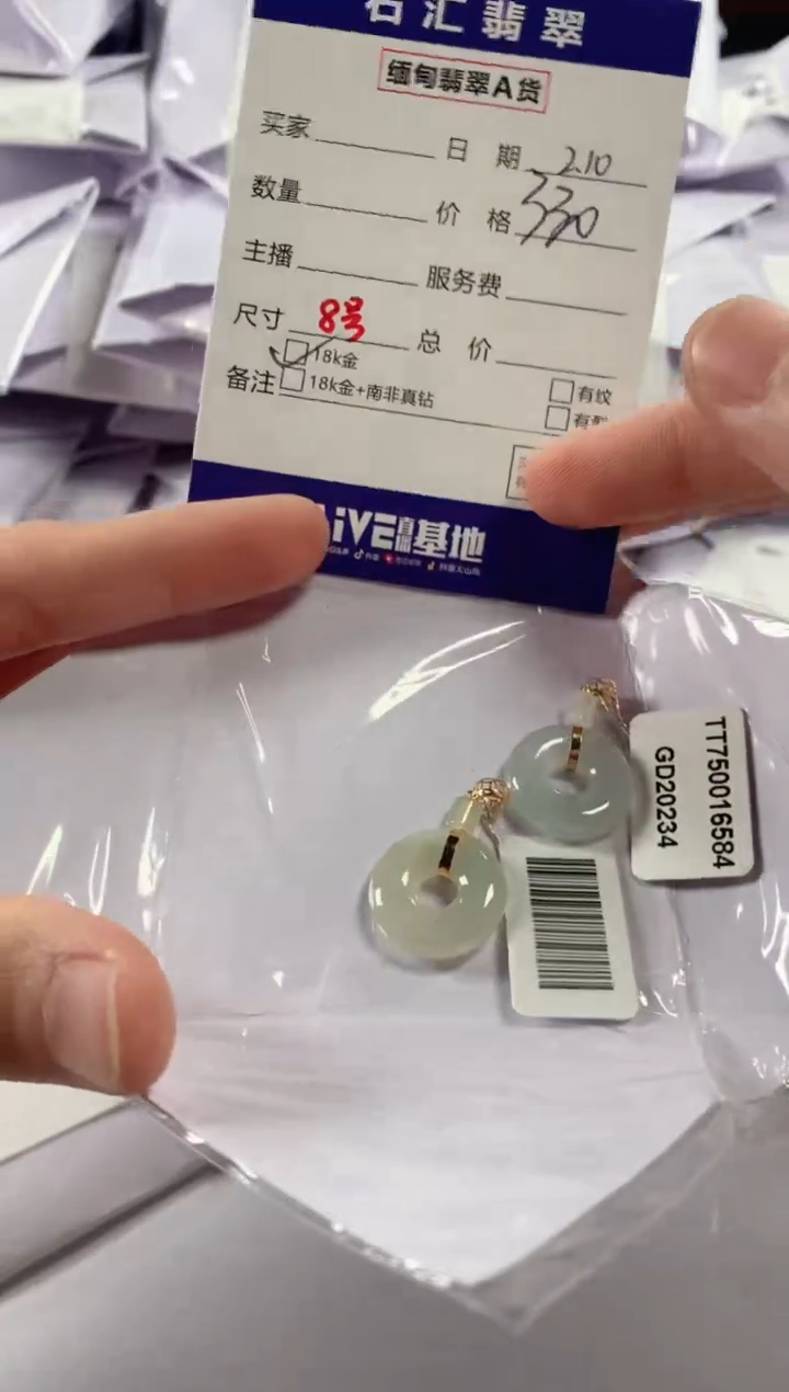 【闪购商品】翡翠颈饰18K金镶嵌多样性发货，发一件