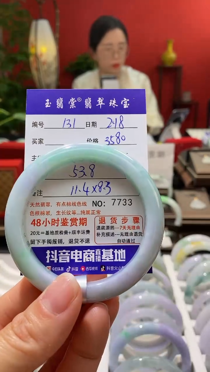 【闪购商品】翡翠手镯未镶嵌翡翠