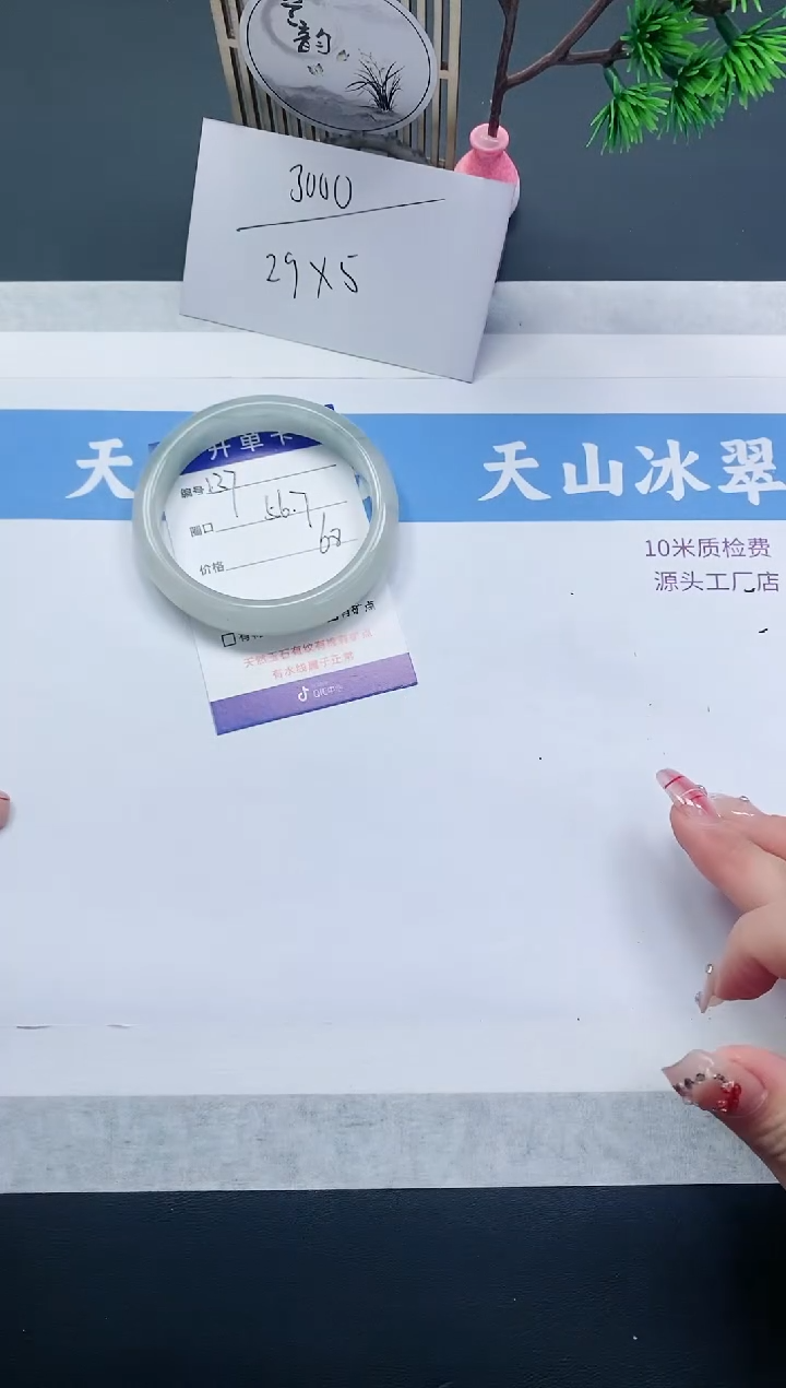 【闪购商品】石英质玉手镯合金T137-56+