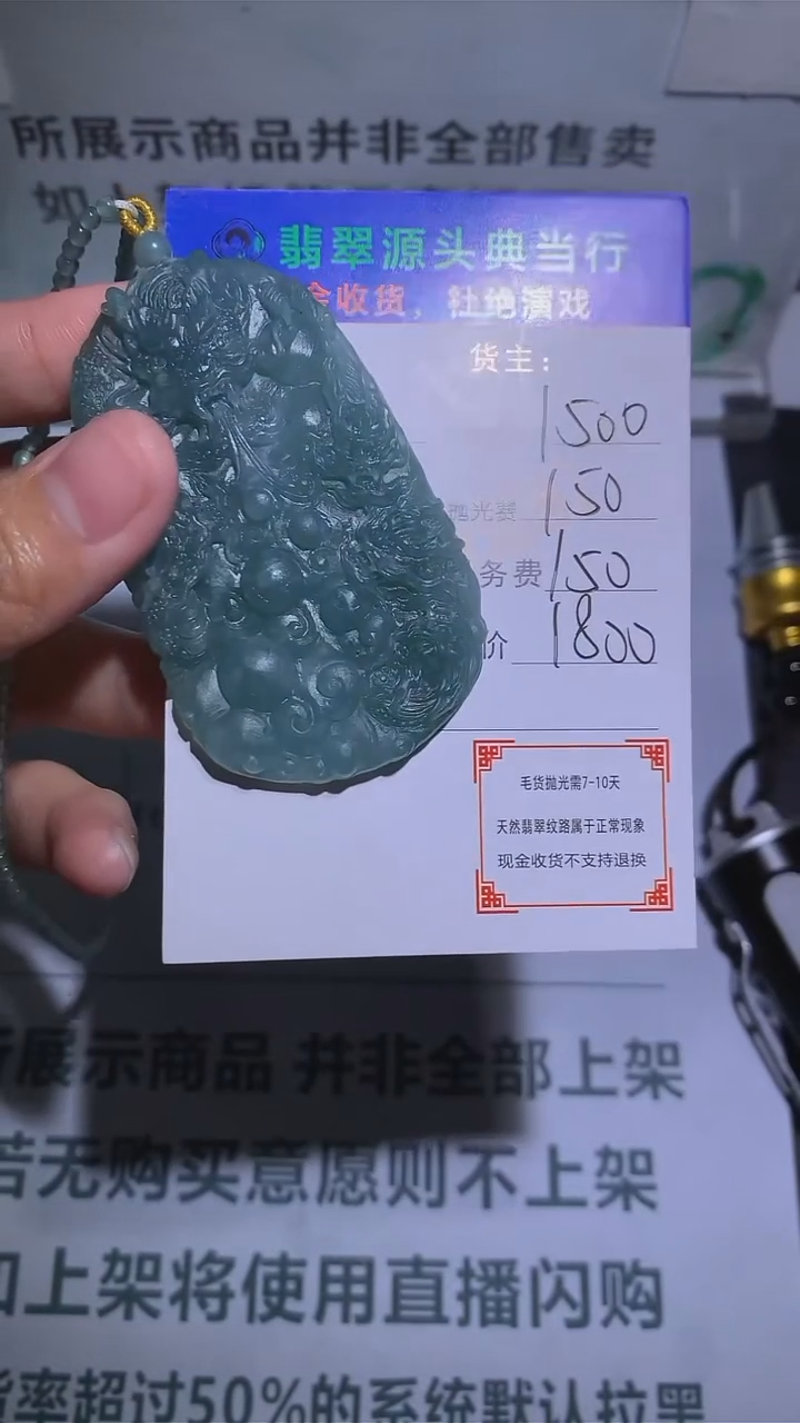 【闪购商品】定制翡翠未镶嵌-毛货-不退不换-