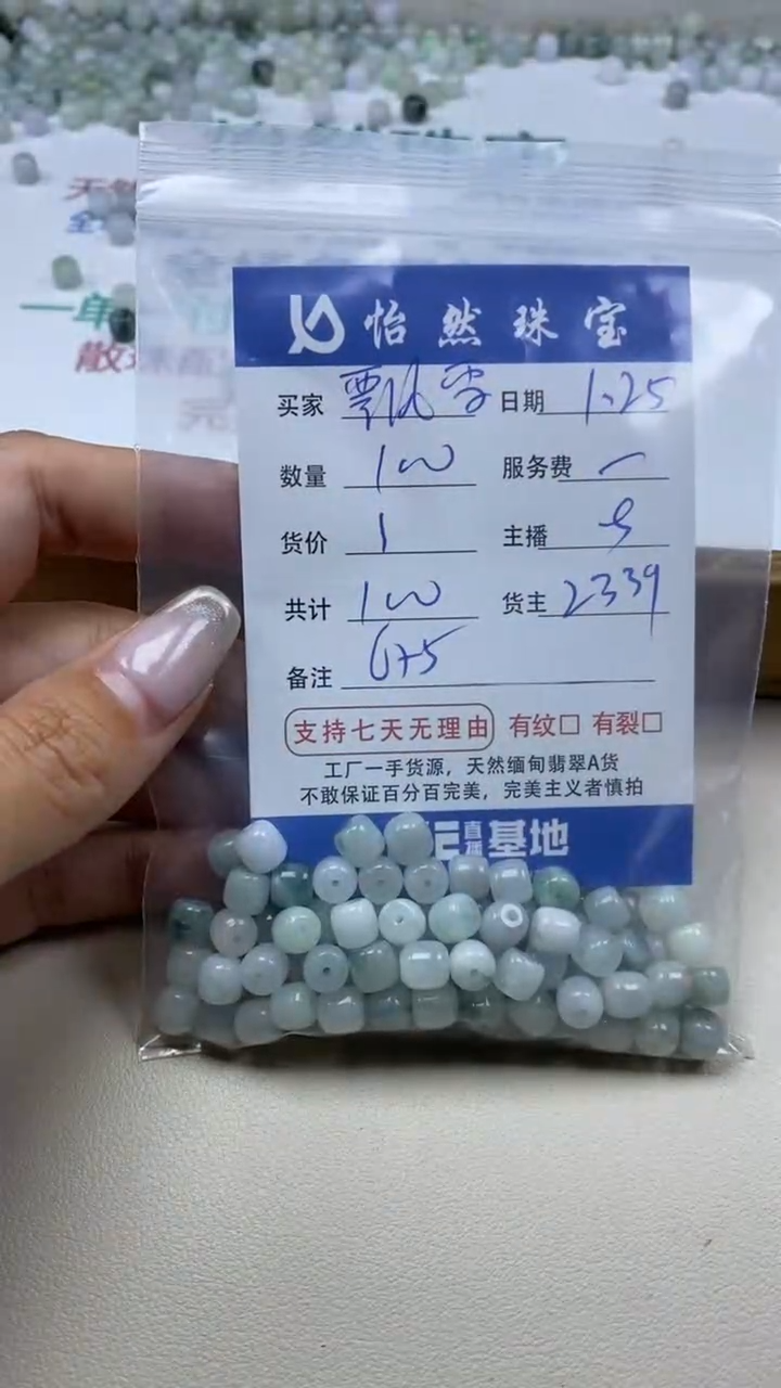 【闪购商品】翡翠手串未镶嵌飘雪卡6*5（60/1）