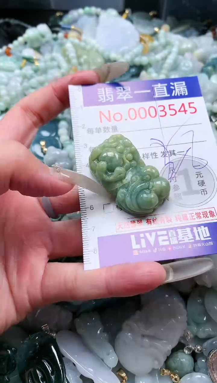 【闪购商品】翡翠吊坠(不含链)未镶嵌3545