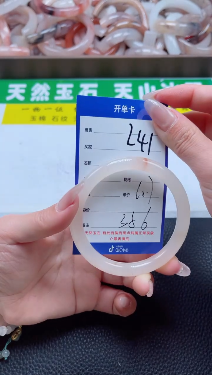 【闪购商品】石英质玉手镯未镶嵌241-60