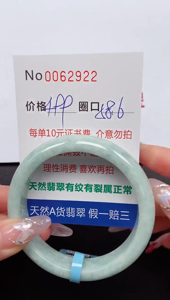 【闪购商品】翡翠手镯未镶嵌 0062922