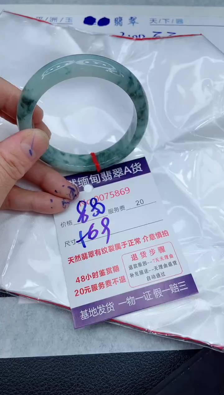 【闪购商品】翡翠手镯（贵妃镯）未镶嵌11111111