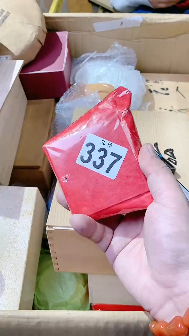 【闪购商品】瓷片337圈口56.9全量全量全量全