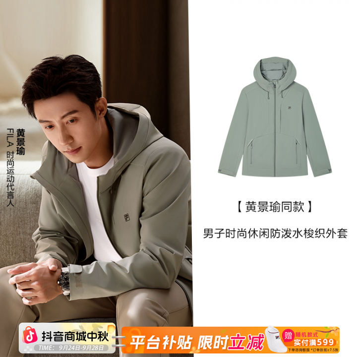 Fila/斐乐男子【春秋季梭织连帽夹克】户外运动防风外套F51M533799A