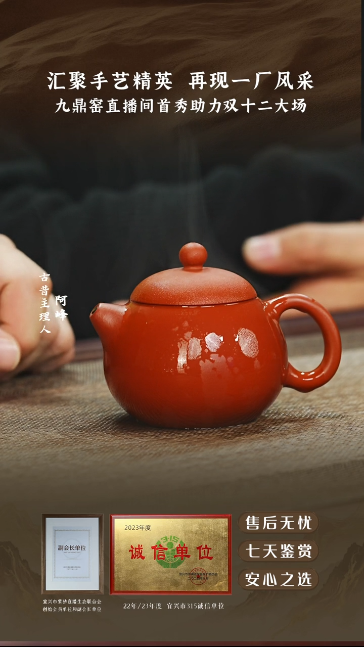 九鼎窑香山红泥文旦150cc