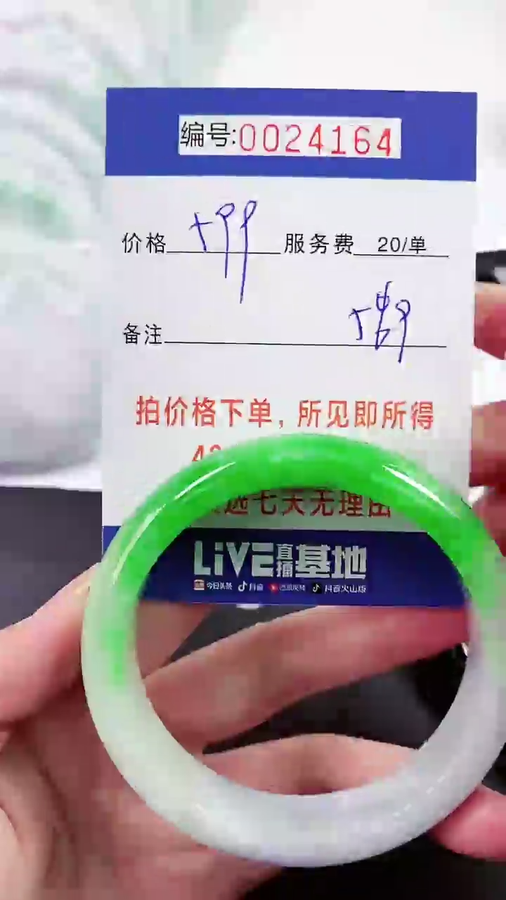 【闪购商品】以实物为准 000024164