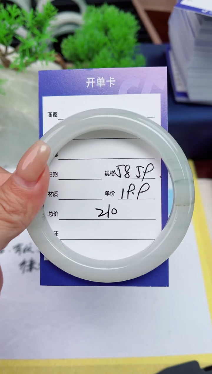 【闪购商品】石英质玉手镯未镶嵌210