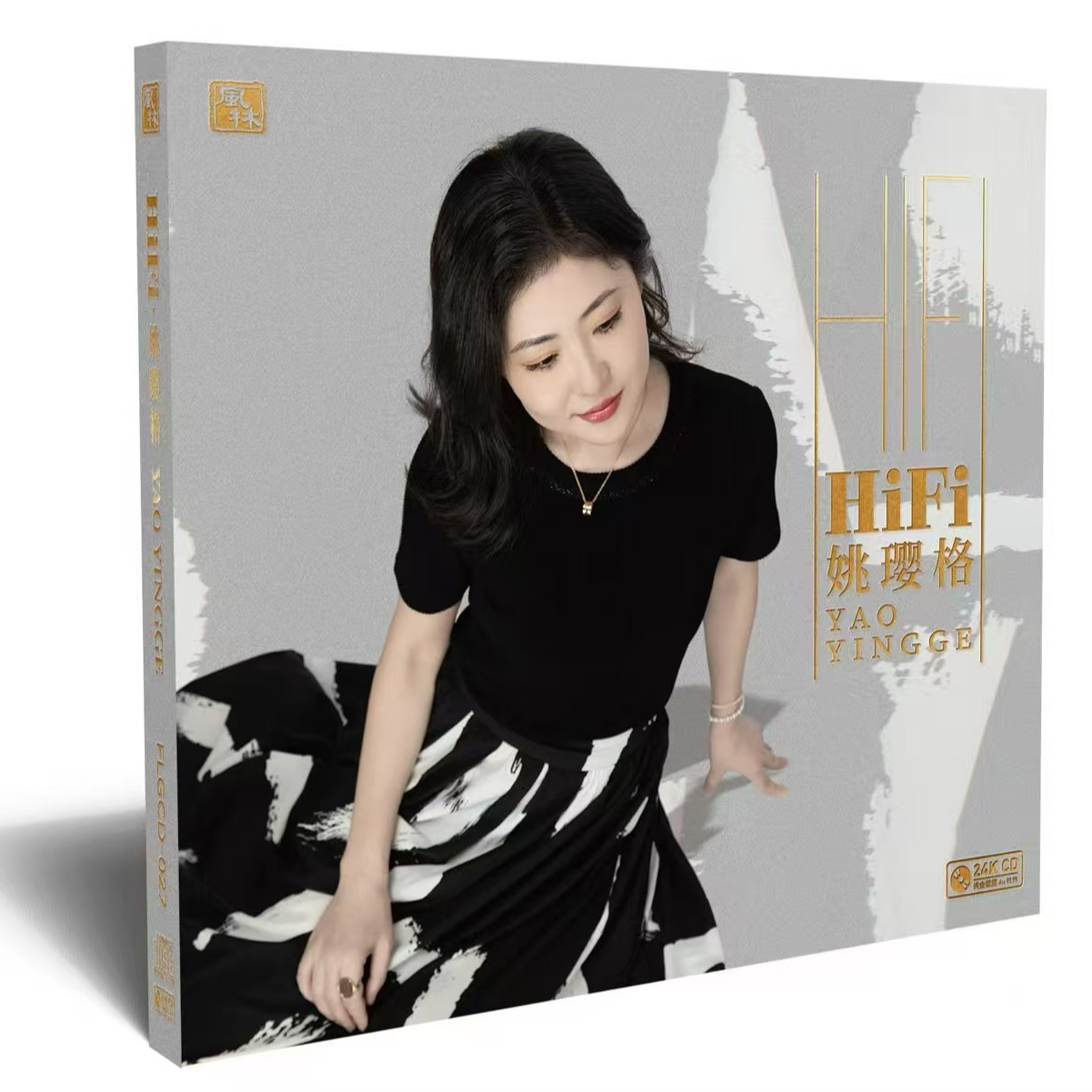 姚璎格 HIFI·姚璎格 发烧专辑 24K金碟/母盘 梦驼铃 望春风
