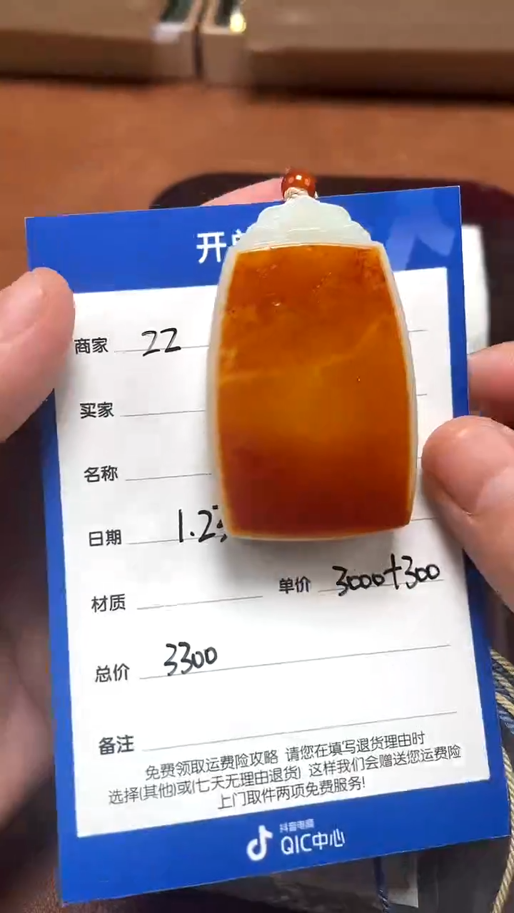 【闪购商品】和田玉1.23ZZ多样性拍一发一未镶嵌66