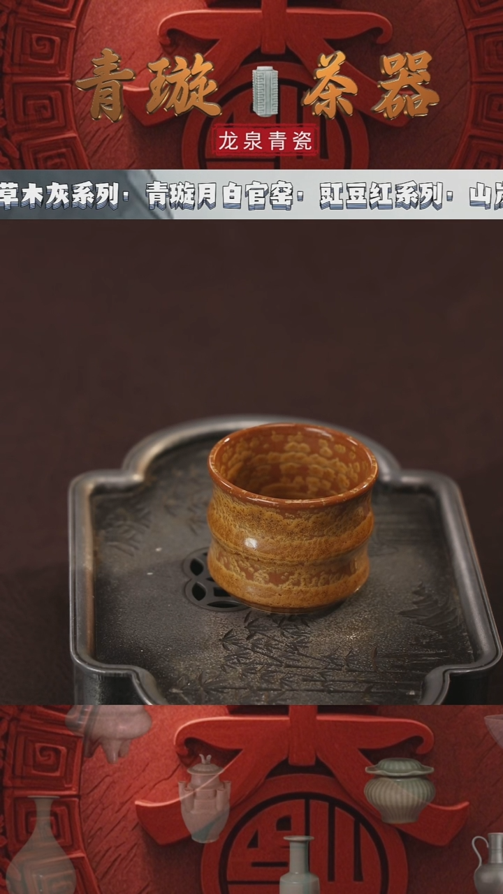 【闪购商品】杯青璇茶器#王斌拙扑#竹节杯