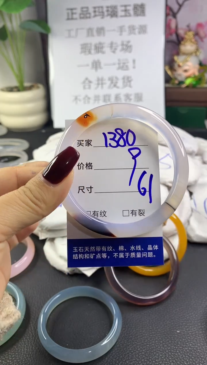 手镯玛瑙/玉髓未镶嵌1380