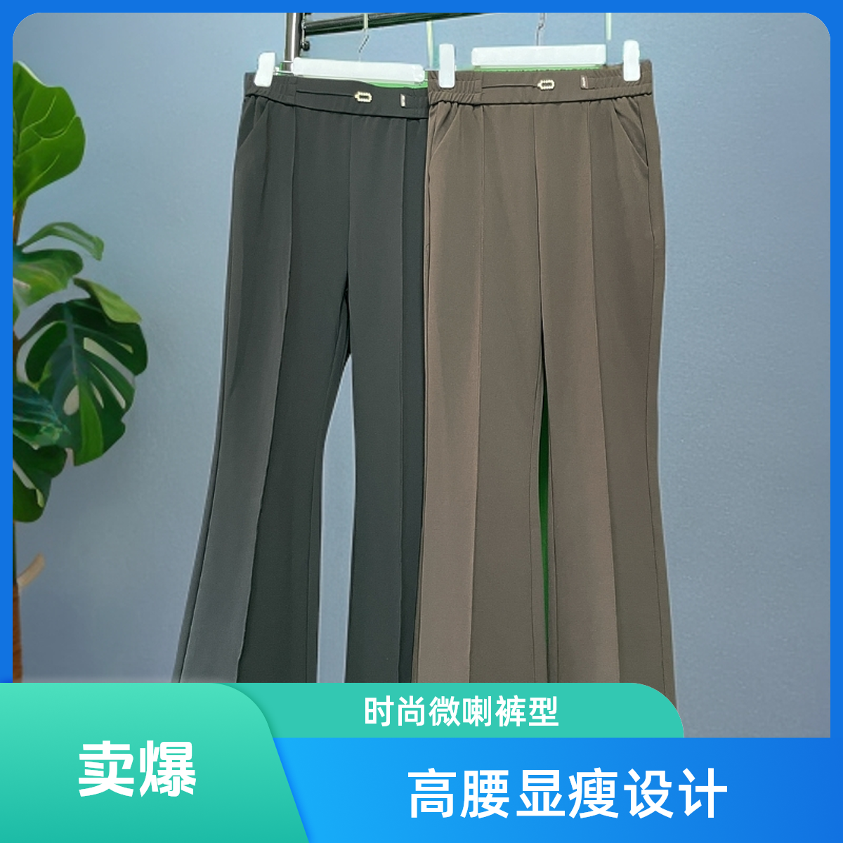 春季新款微喇高腰显瘦垂感小西装直筒裤休闲百搭时尚阔腿黑色长裤