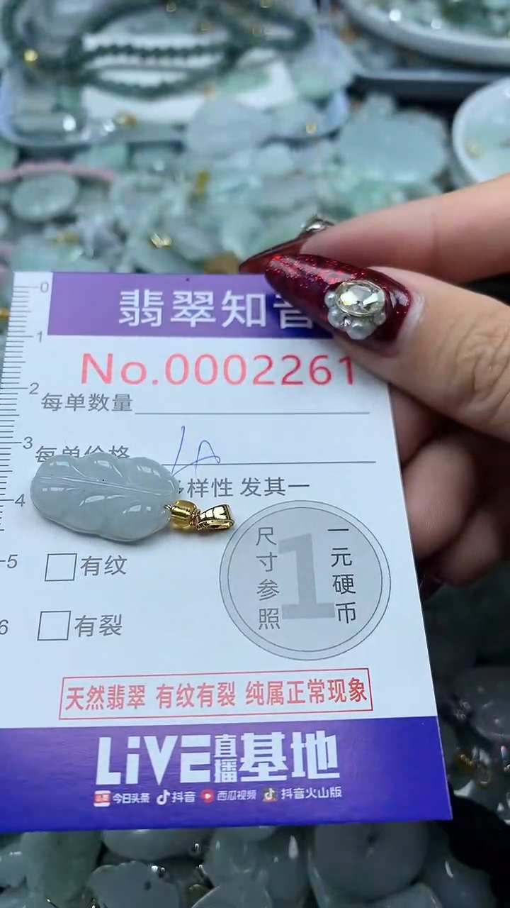 吊坠(不含链)未镶嵌翡翠2261