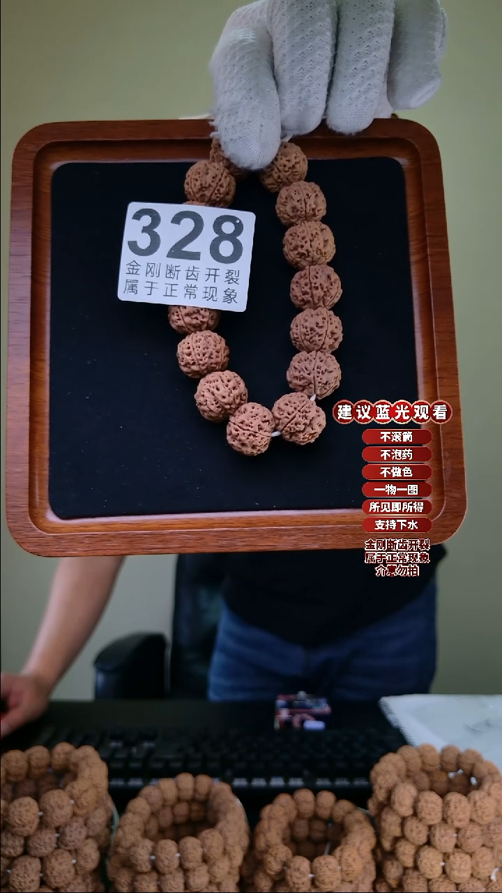 金刚菩提手串诸侯20-21