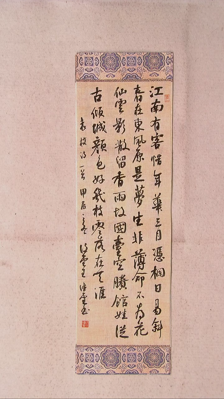 【闪购商品】书法王德圣 山东临沂69*20