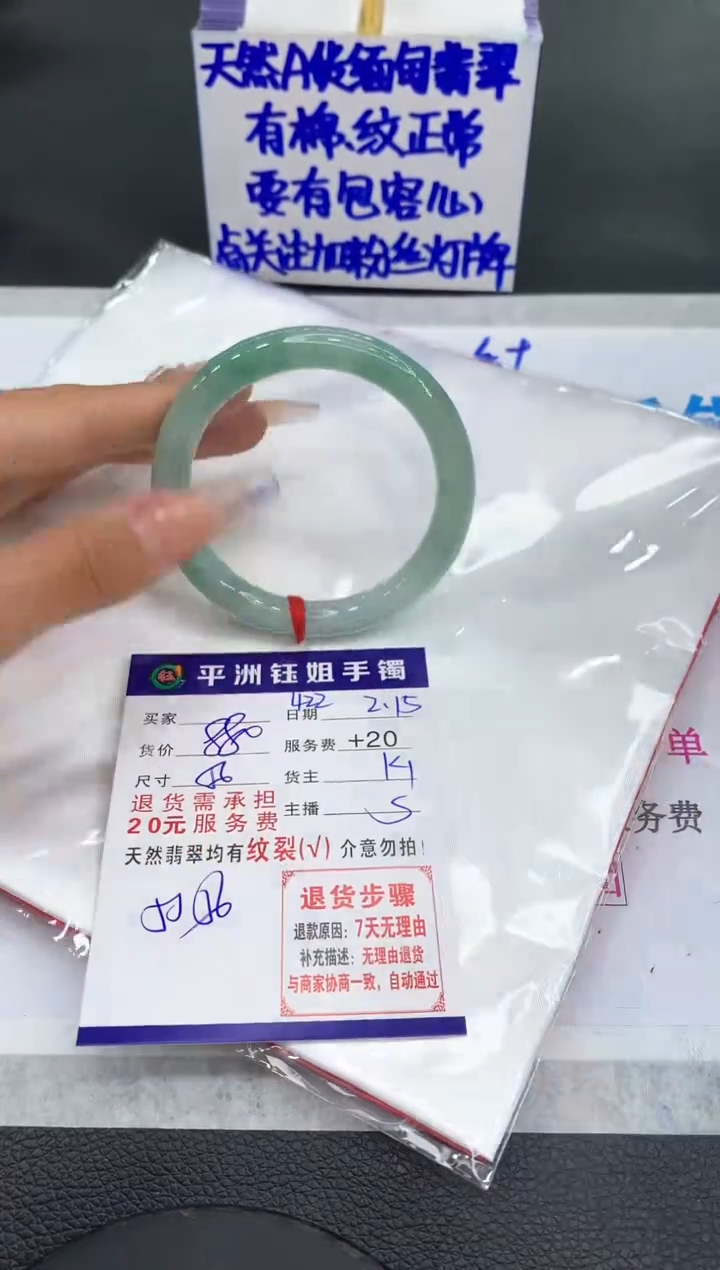 【闪购商品】翡翠手镯未镶嵌11111111111