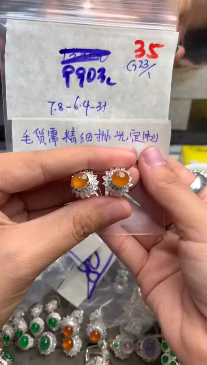 【闪购商品】定制翡翠未镶嵌毛货需精细抛光+多样性发货拍一发一