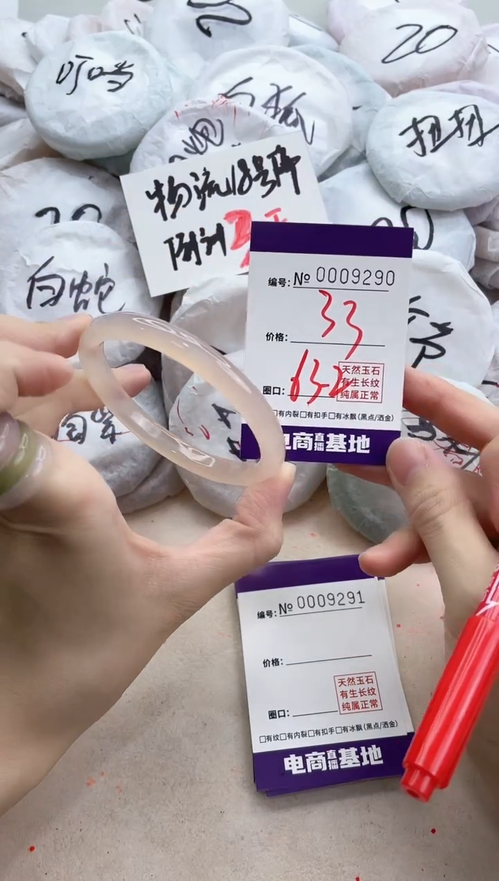 【闪购商品】玛瑙/玉髓手镯未镶嵌9290