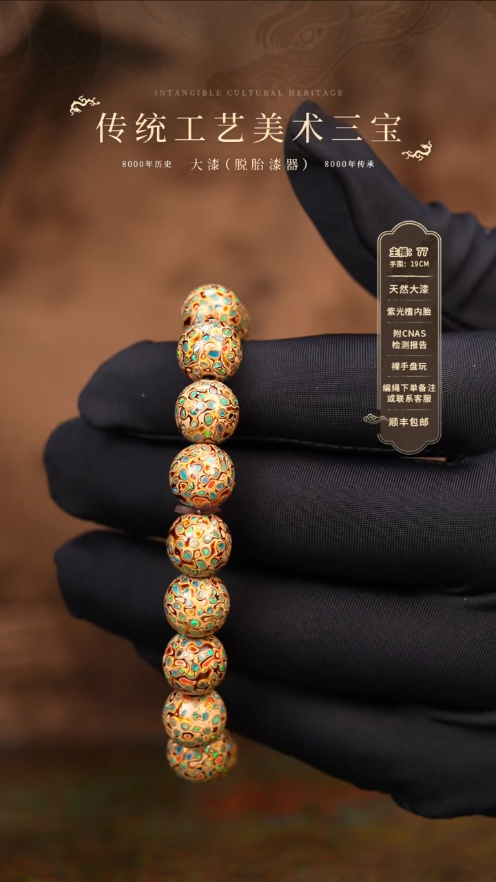 大漆/犀皮/1.0*18     635