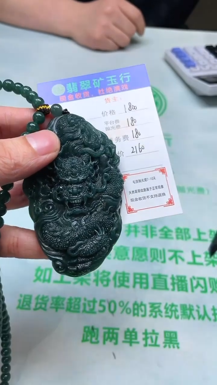 未镶嵌定制翡翠p-毛货不退不换-多样性