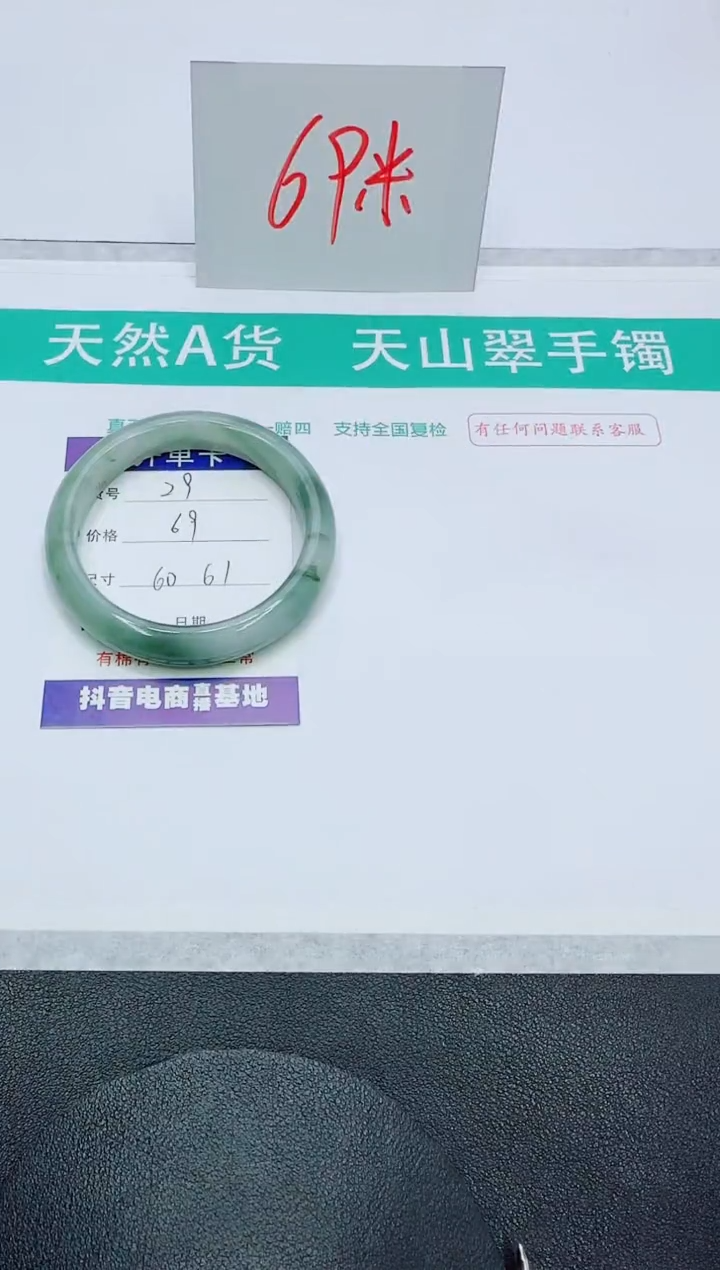 【闪购商品】石英质玉手镯未镶嵌29