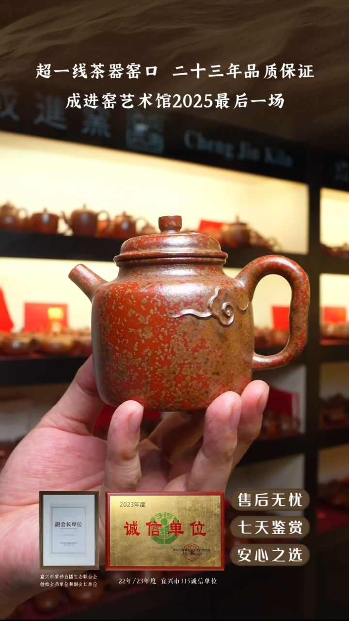 成进窑墨金烧高德钟200cc