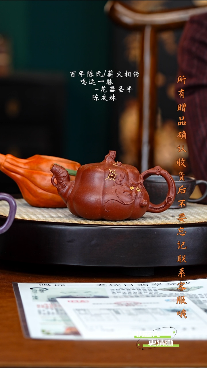 宜兴紫砂 CYL 枣泥 南瓜 260cc 花器公道杯 杯 